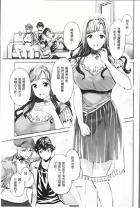 Page 86 of Ishoku Bitch to YariCir Seikatsu - The Life of Yari-Circle with Unusual Bitches | 異色淫蕩女與性愛社團生活 - preview thumbnail