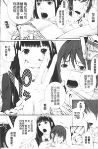 Page 109 of Kaikou - preview thumbnail
