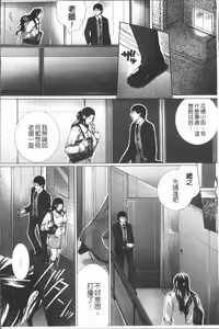 Page 143 of Kaikou - preview thumbnail