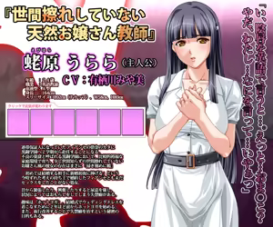 Page 824 of Rin x Sen ~Hakudaku Onna Kyoushi to Yaroudomo~ - preview thumbnail