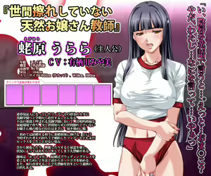 Page 826 of Rin x Sen ~Hakudaku Onna Kyoushi to Yaroudomo~ - preview thumbnail