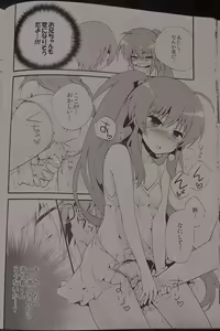 Page 11 of Sister Complex! - preview thumbnail