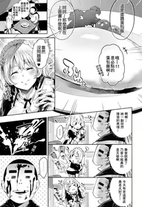 Page 8 of An★guri - preview thumbnail