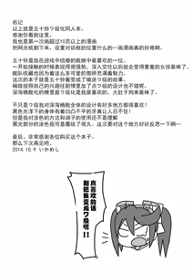 Page 16 of Shinkaiseikanka Kaishuu - preview thumbnail
