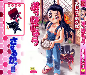 Ohhanyuu - hentai manga cover image