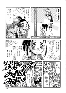 Page 103 of Ohhanyuu - preview thumbnail