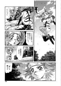 Page 105 of Ohhanyuu - preview thumbnail