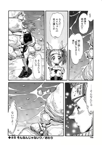 Page 106 of Ohhanyuu - preview thumbnail