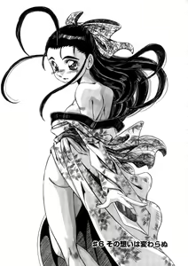 Page 107 of Ohhanyuu - preview thumbnail