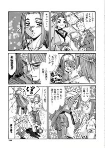 Page 109 of Ohhanyuu - preview thumbnail