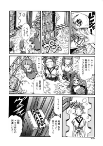 Page 110 of Ohhanyuu - preview thumbnail