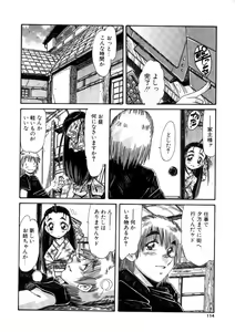Page 114 of Ohhanyuu - preview thumbnail