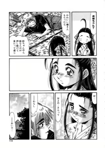 Page 115 of Ohhanyuu - preview thumbnail