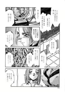 Page 116 of Ohhanyuu - preview thumbnail