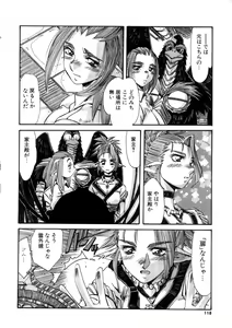 Page 118 of Ohhanyuu - preview thumbnail