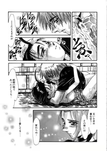 Page 125 of Ohhanyuu - preview thumbnail