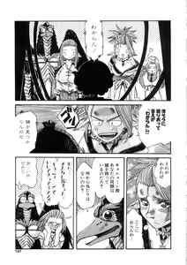 Page 127 of Ohhanyuu - preview thumbnail