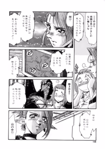 Page 128 of Ohhanyuu - preview thumbnail