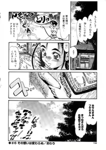 Page 134 of Ohhanyuu - preview thumbnail