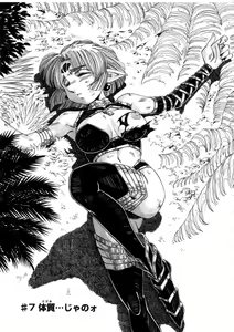 Page 135 of Ohhanyuu - preview thumbnail
