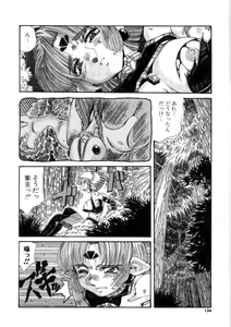 Page 136 of Ohhanyuu - preview thumbnail