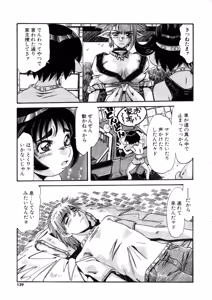 Page 139 of Ohhanyuu - preview thumbnail