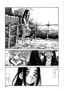 Page 141 of Ohhanyuu - preview thumbnail