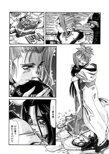 Page 142 of Ohhanyuu - preview thumbnail