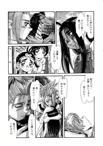 Page 143 of Ohhanyuu - preview thumbnail