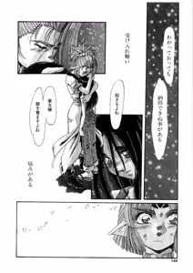 Page 144 of Ohhanyuu - preview thumbnail