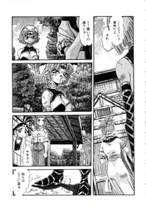Page 145 of Ohhanyuu - preview thumbnail