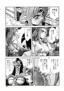 Page 147 of Ohhanyuu - preview thumbnail