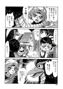 Page 148 of Ohhanyuu - preview thumbnail