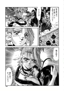 Page 149 of Ohhanyuu - preview thumbnail