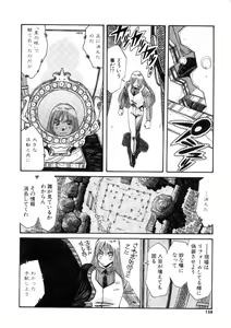 Page 158 of Ohhanyuu - preview thumbnail