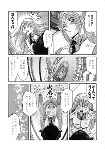 Page 159 of Ohhanyuu - preview thumbnail