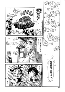 Page 160 of Ohhanyuu - preview thumbnail