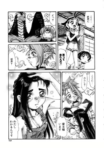 Page 161 of Ohhanyuu - preview thumbnail