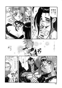 Page 162 of Ohhanyuu - preview thumbnail