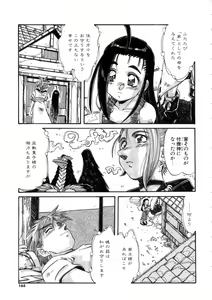 Page 165 of Ohhanyuu - preview thumbnail