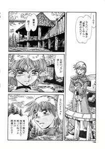 Page 166 of Ohhanyuu - preview thumbnail