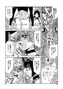 Page 170 of Ohhanyuu - preview thumbnail