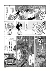Page 171 of Ohhanyuu - preview thumbnail