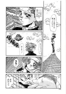 Page 172 of Ohhanyuu - preview thumbnail