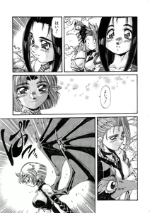 Page 175 of Ohhanyuu - preview thumbnail