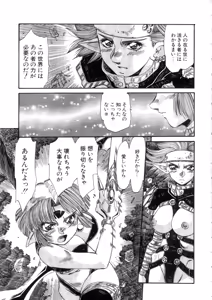 Page 181 of Ohhanyuu - preview thumbnail
