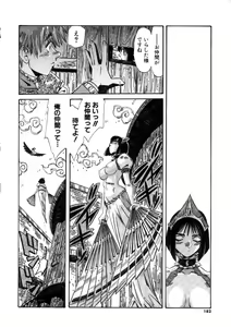 Page 182 of Ohhanyuu - preview thumbnail