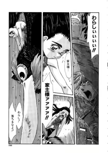 Page 183 of Ohhanyuu - preview thumbnail