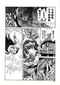 Page 188 of Ohhanyuu - preview thumbnail