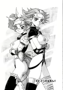 Page 27 of Ohhanyuu - preview thumbnail